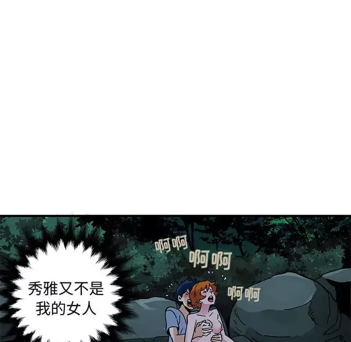 闯入我们家的H先生-第48话 - 图片 114