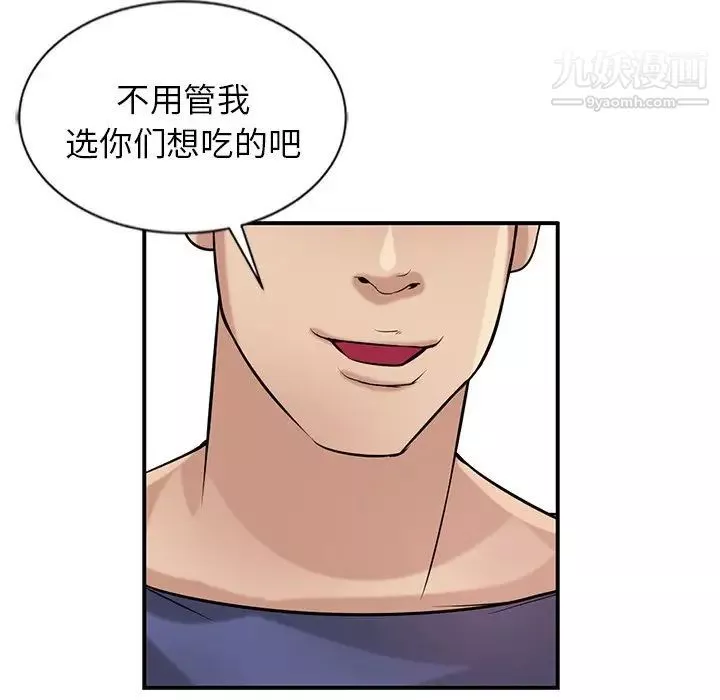 寄生姐妹-第23话 - 图片 106