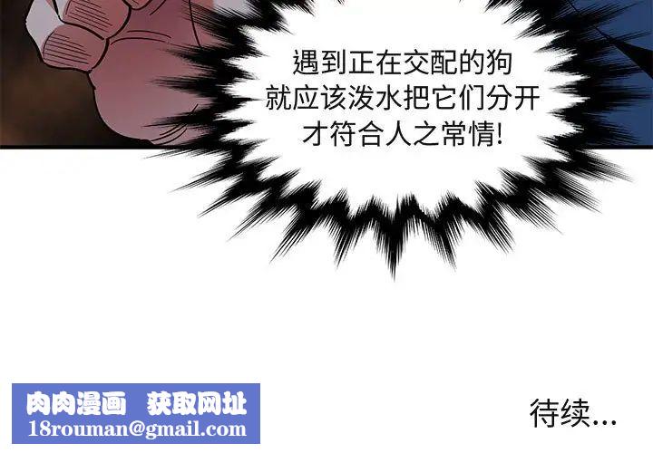 闯入我们家的H先生第48话