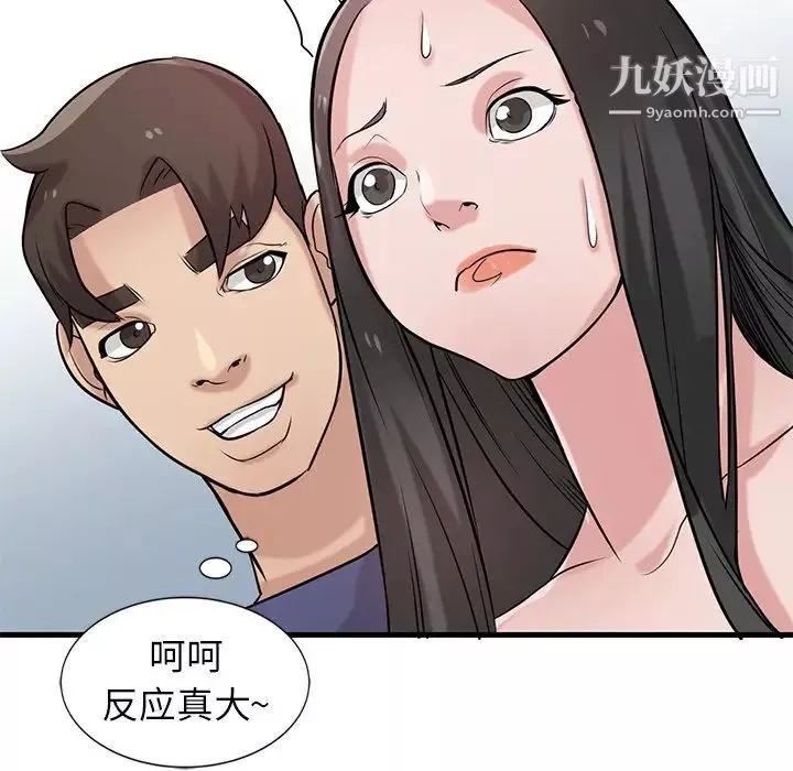 寄生姐妹-第23话 - 图片 112