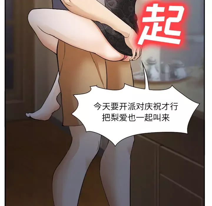 爱情契约-第39话 - 图片 23