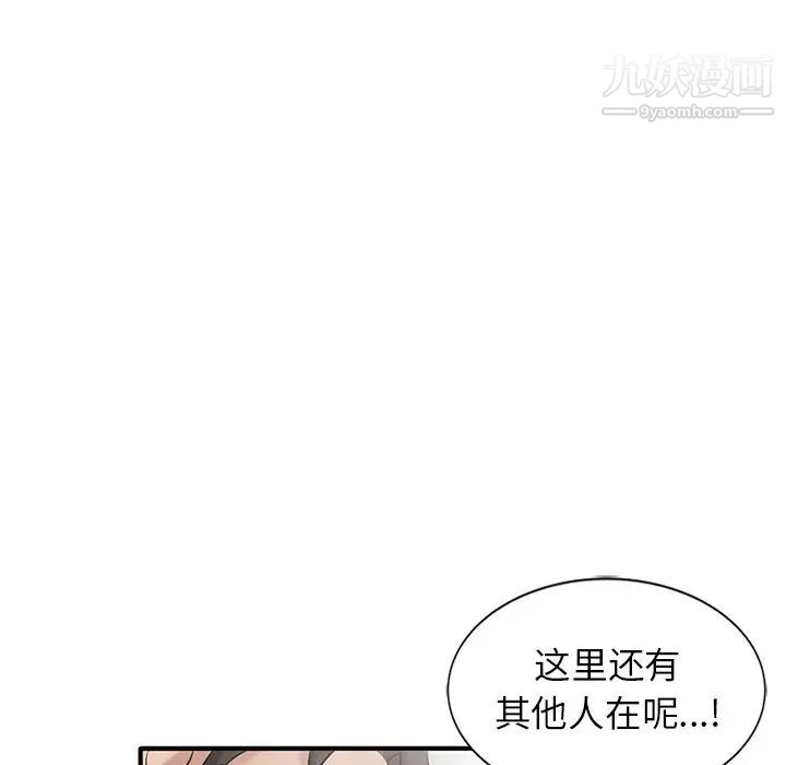 寄生姐妹第23话