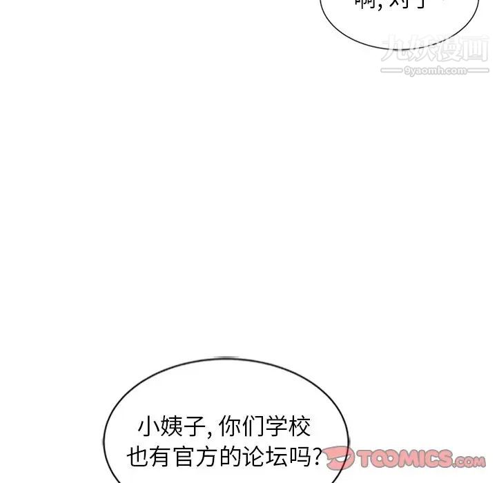 寄生姐妹第23話