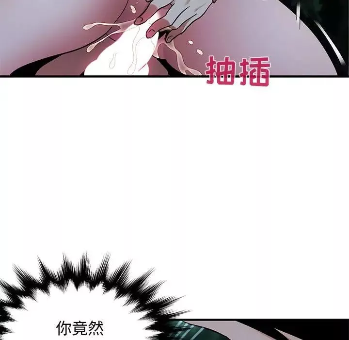 闖入我們家的H先生第49話