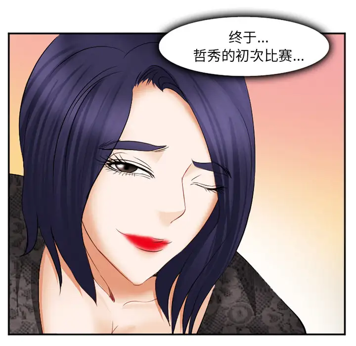 爱情契约第39话