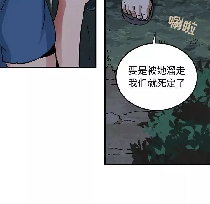 闖入我們家的H先生第49話