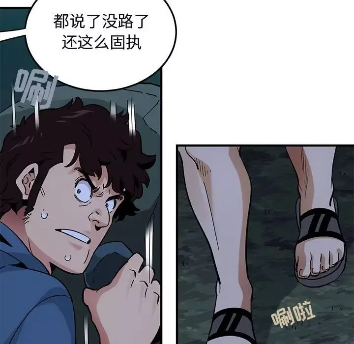 闖入我們家的H先生第49話