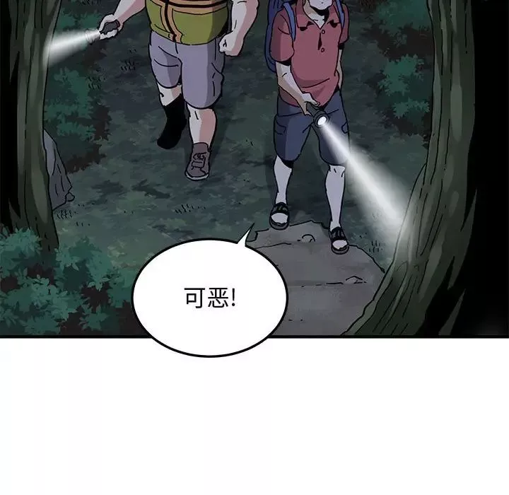 闖入我們家的H先生第49話