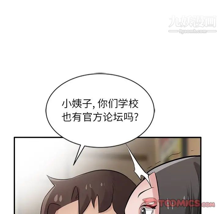 寄生姐妹第24話