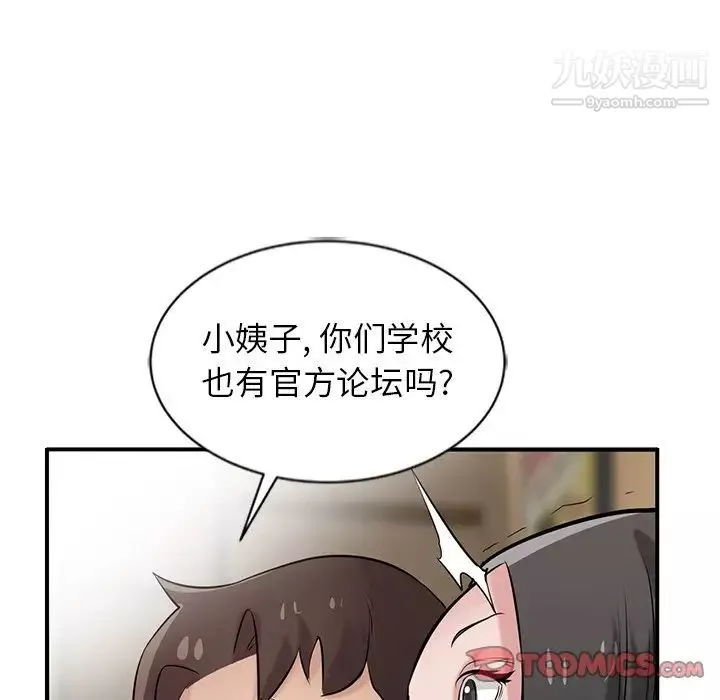 寄生姐妹-第24话 - 图片 6
