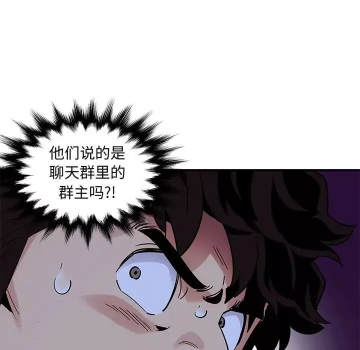 闖入我們家的H先生第49話