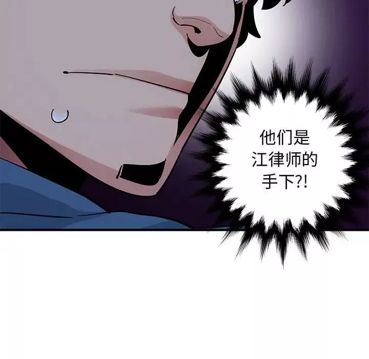 闯入我们家的H先生-第49话 - 图片 18
