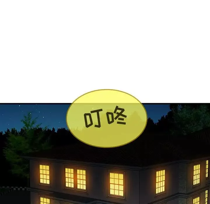 闯入我们家的H先生-第49话 - 图片 19