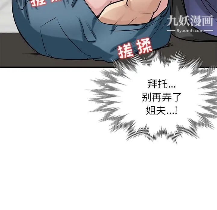 寄生姐妹第24话