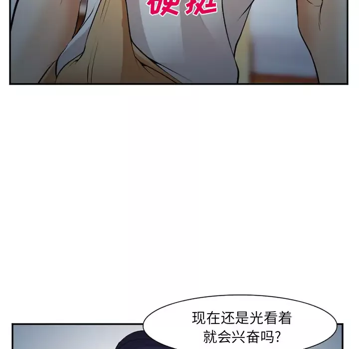 爱情契约-第39话 - 图片 37