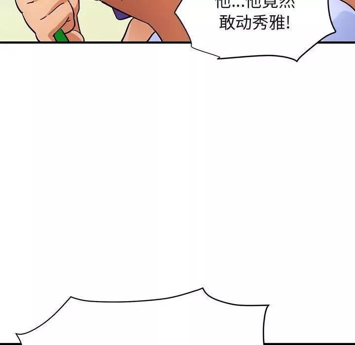 闖入我們家的H先生第49話