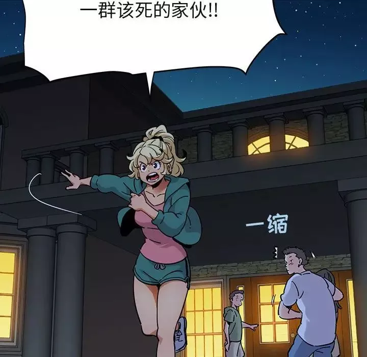 闖入我們家的H先生第49話