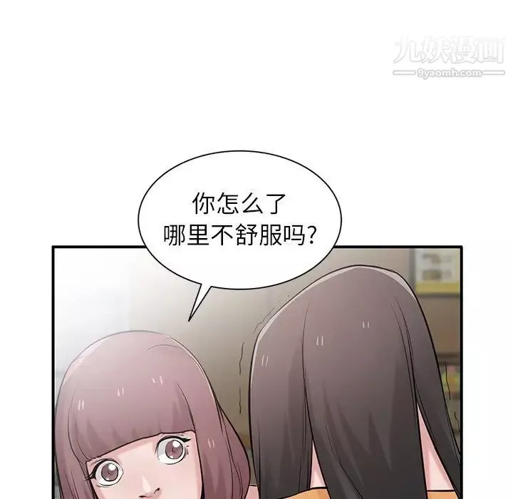 寄生姐妹第24話