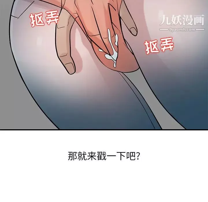 寄生姐妹-第24话 - 图片 23