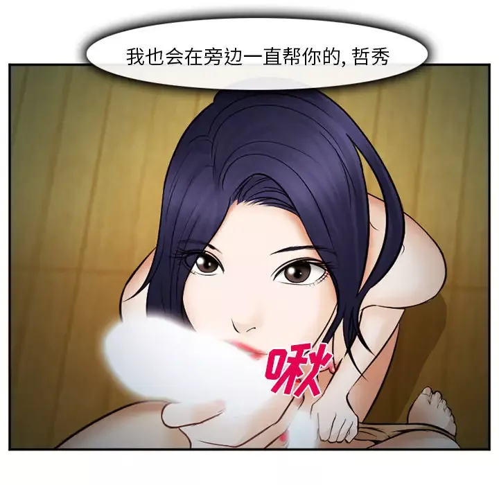 爱情契约-第39话 - 图片 44