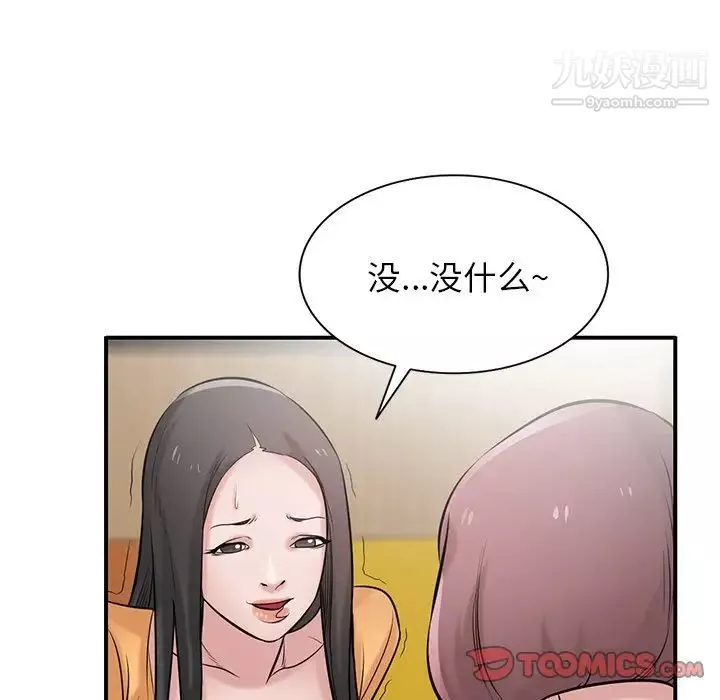 寄生姐妹第24話