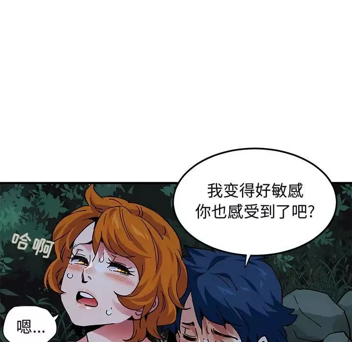 闯入我们家的H先生-第49话 - 图片 34