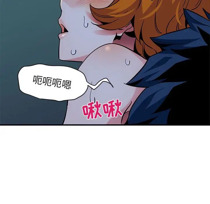 闖入我們家的H先生第49話