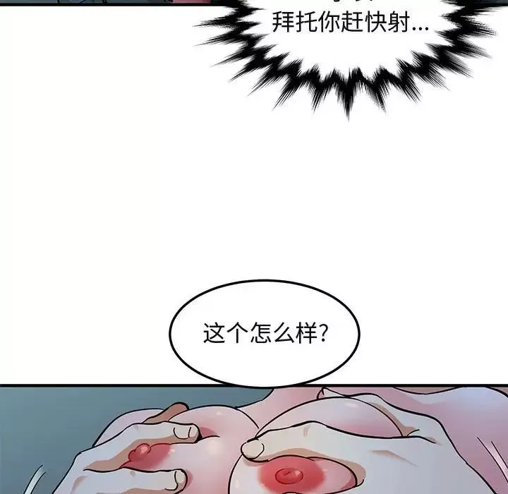 闖入我們家的H先生第49話
