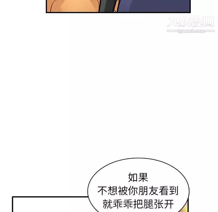 寄生姐妹-第24话 - 图片 29