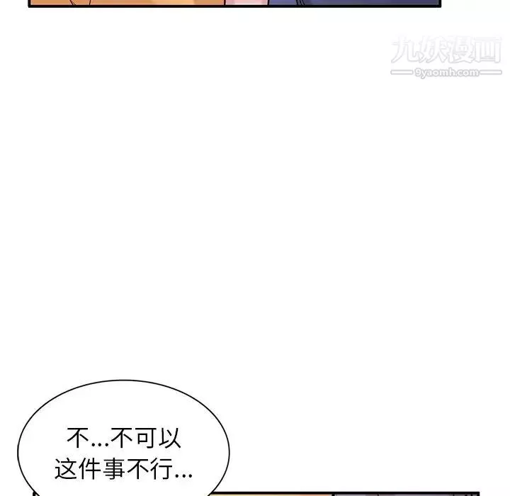 寄生姐妹第24話