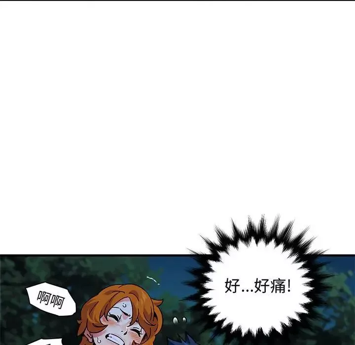 闯入我们家的H先生-第49话 - 图片 39