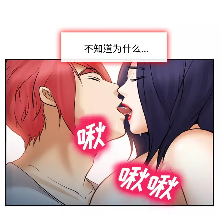 爱情契约-第39话 - 图片 53