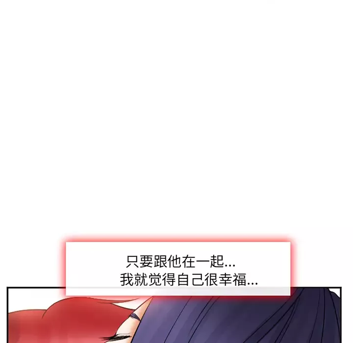 爱情契约-第39话 - 图片 54
