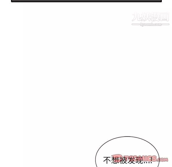 寄生姐妹-第24话 - 图片 33