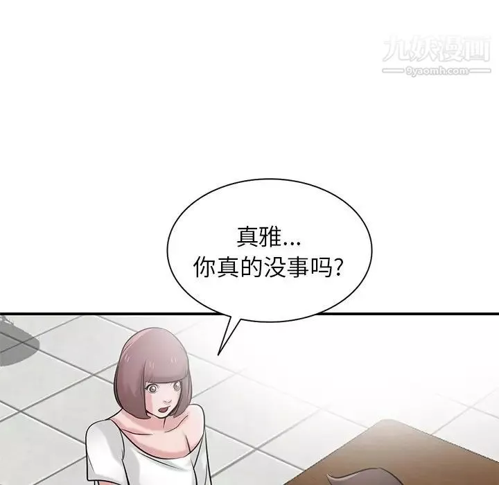 寄生姐妹第24話