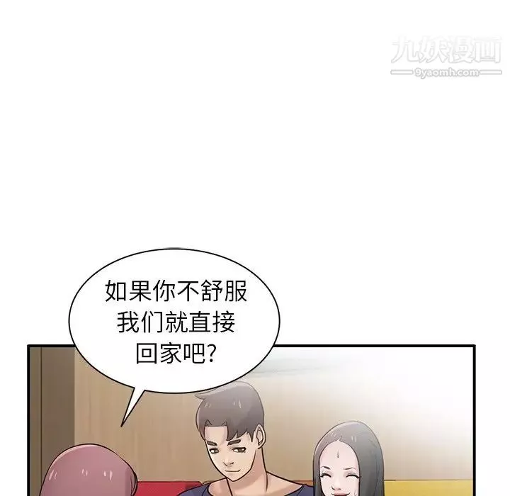 寄生姐妹-第24话 - 图片 43