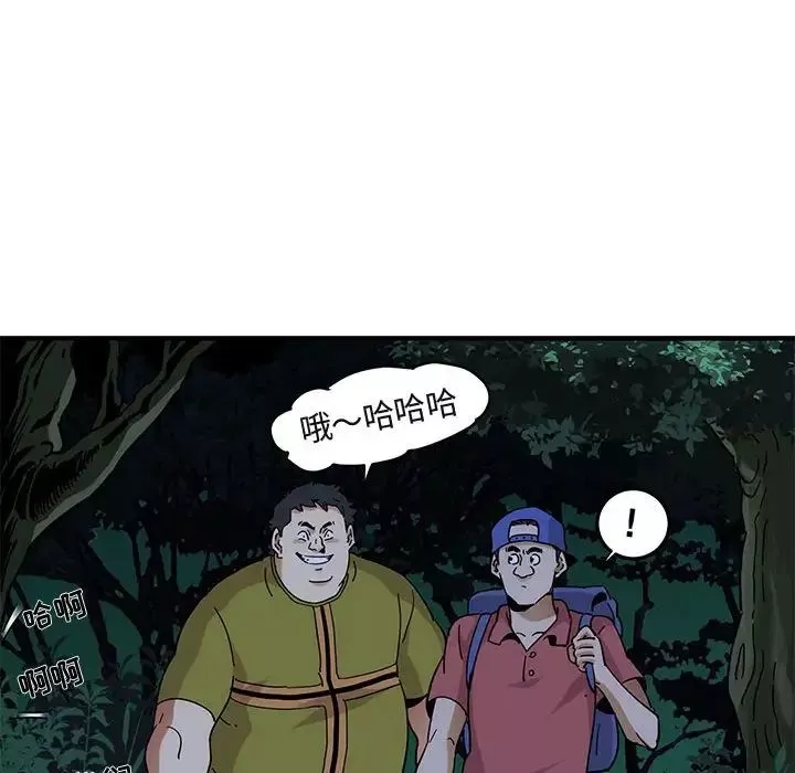 闯入我们家的H先生-第49话 - 图片 57
