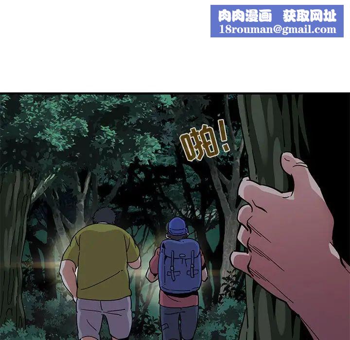 闯入我们家的H先生第49话