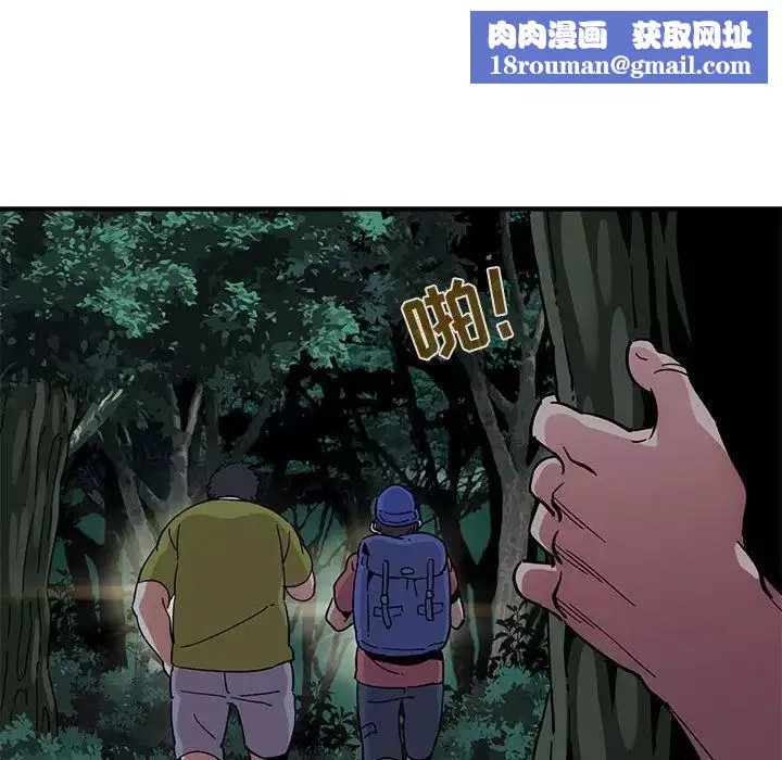 闯入我们家的H先生-第49话 - 图片 61