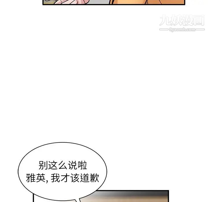 寄生姐妹第24话