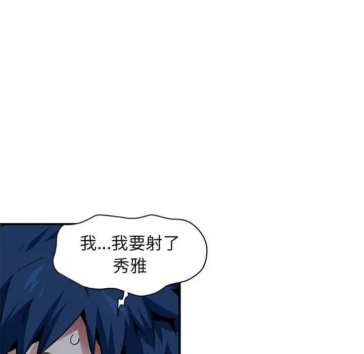 闯入我们家的H先生-第49话 - 图片 66