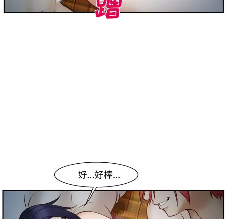 爱情契约-第39话 - 图片 74