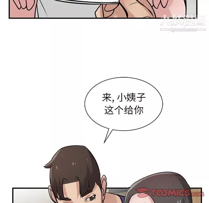 寄生姐妹-第24话 - 图片 69