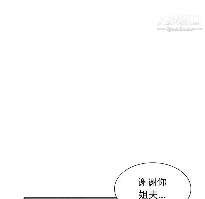 寄生姐妹-第24话 - 图片 71