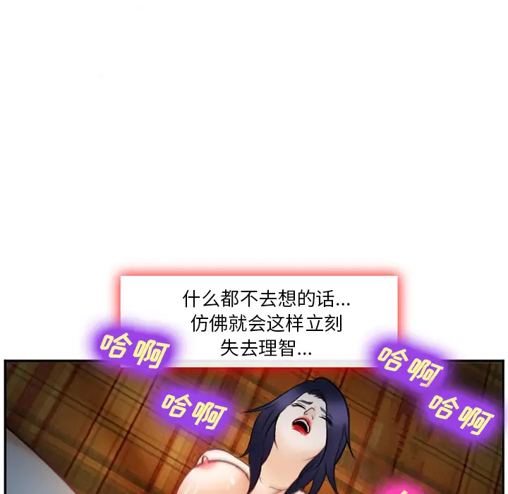 爱情契约第39话