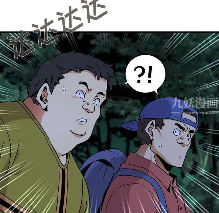 闖入我們家的H先生第49話