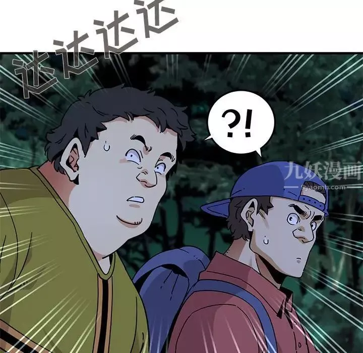 闖入我們家的H先生第49話