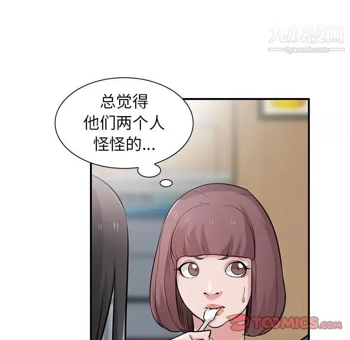 寄生姐妹-第24话 - 图片 75