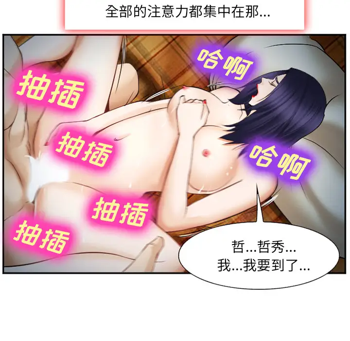 爱情契约第39话