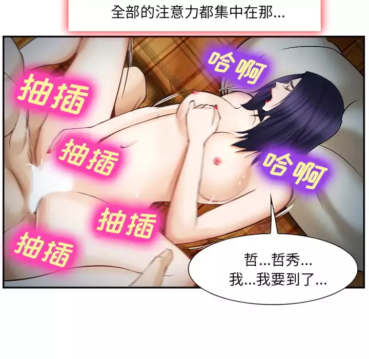 爱情契约-第39话 - 图片 84